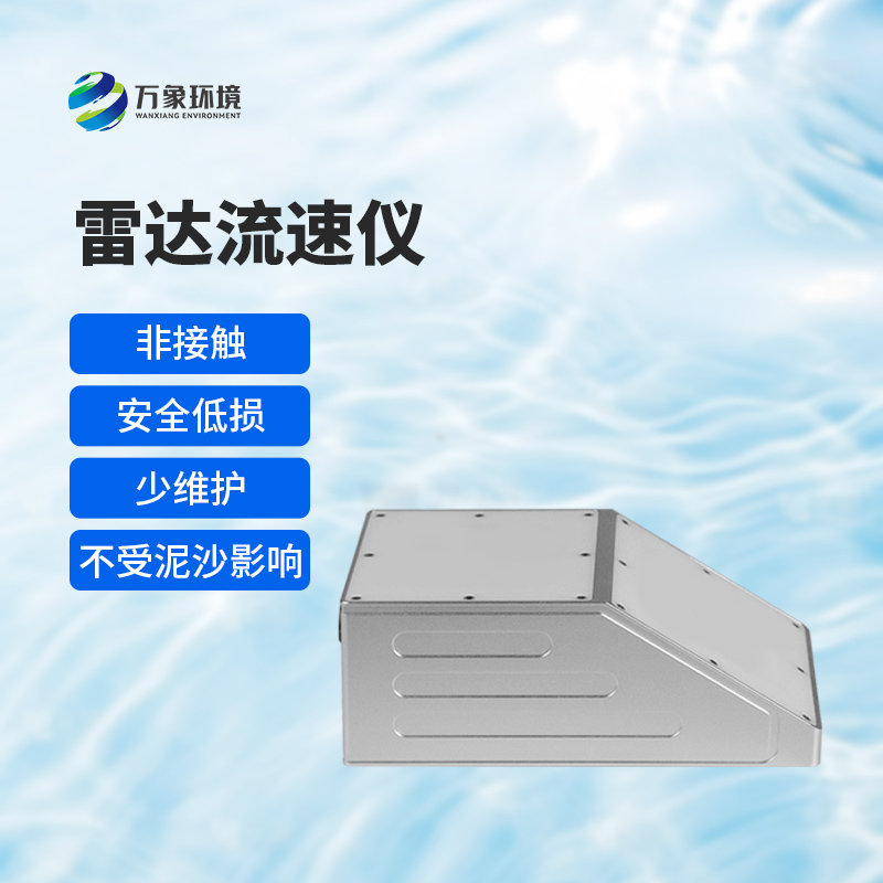 多普勒超声波明渠流量计：量身定制，应对复杂环境