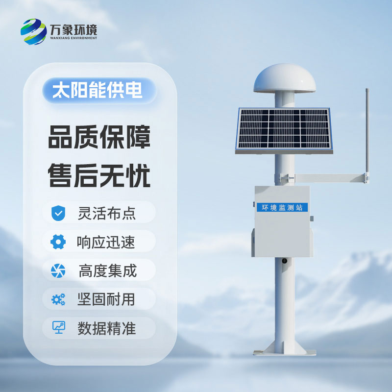 GNSS位移监测系统