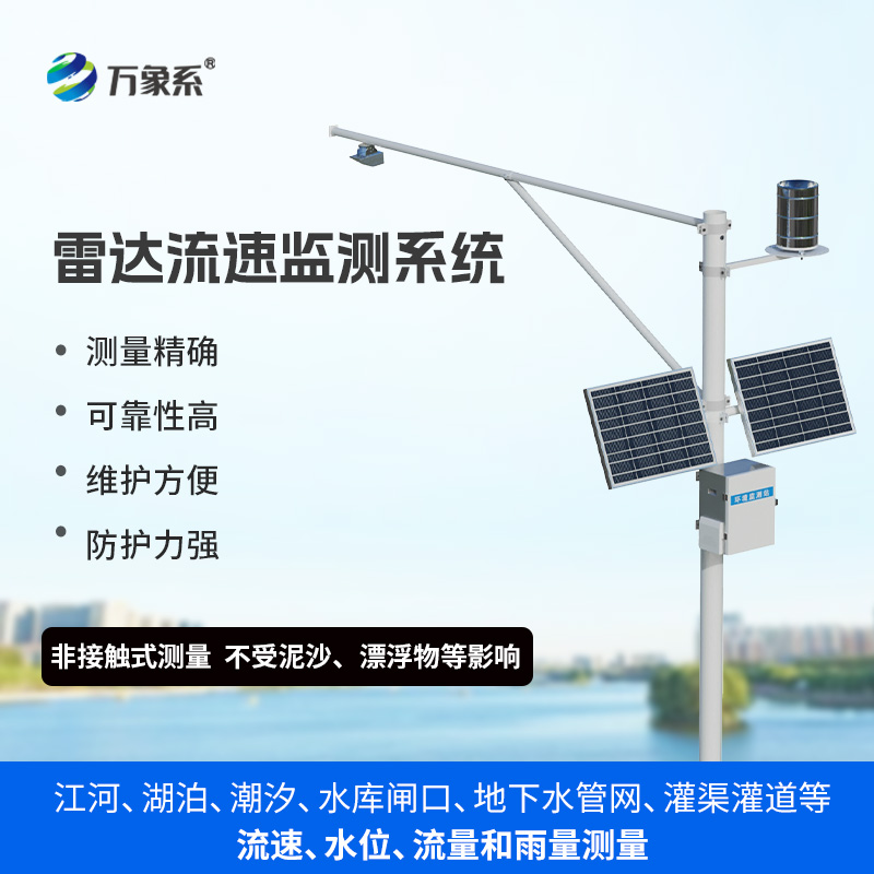 流量在线监测系统同时测量多参数的优势