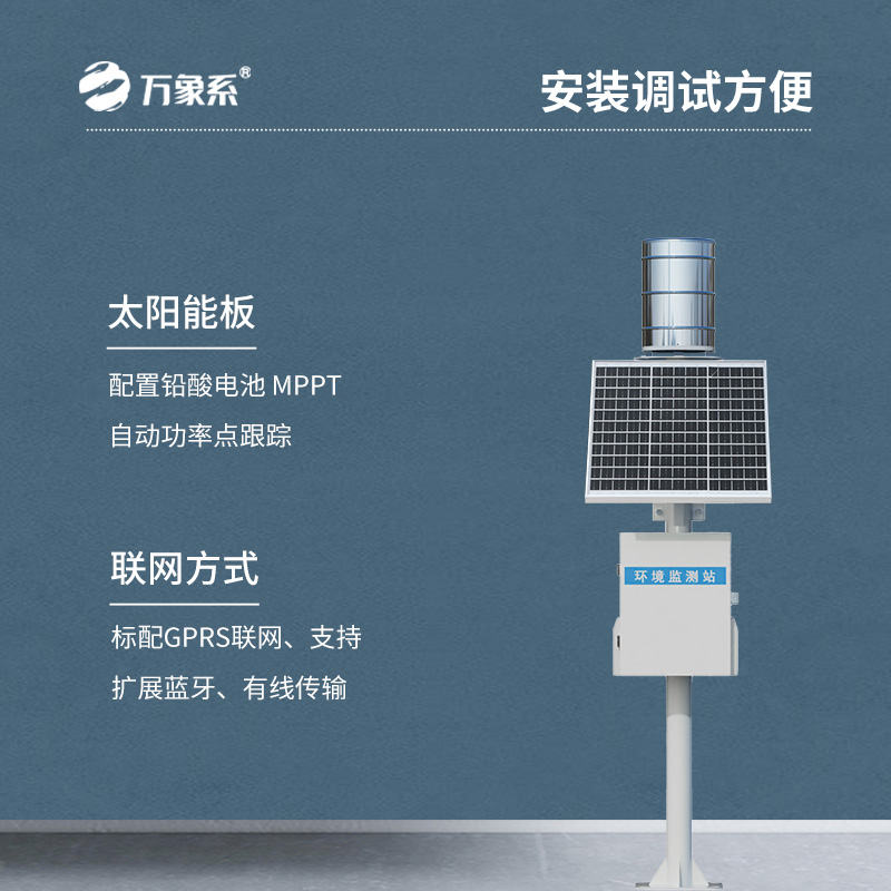 自动化翻斗雨量监测站系统:助力气象与防灾